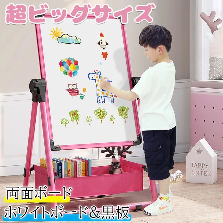 お絵描きセット 黒板 ホワイトボード スタンド式 お絵描き 超ビッグサイズ