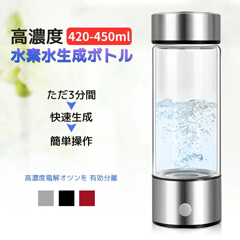 H水生み出すこと器 H水 手っとり早い生み出すこと 高濃さH 鉱物お水通じる 思わしい 差し上げ物 401-500m 瓶印字機 携帯型H水生み出すこと瓶 高濃さH水 H吸いいれる H水瓶 美容 思わしい