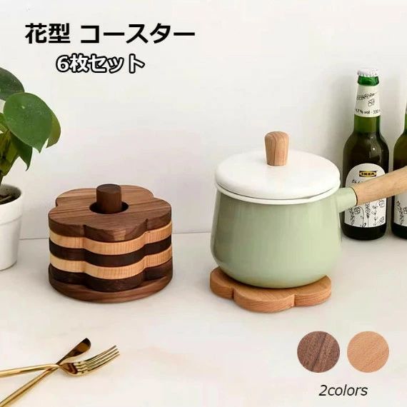 コースター 木製 花 おしゃれ 木製コースター 滑り止め 断熱マット 洗える 6枚セット 水洗い 防水 天然素材 中空デザイン 茶パッド コップ敷き お茶 カフェ 来客用 天然木コースター 花型 2種類 クルミ ブナ 花の形 4,847円