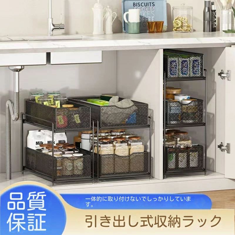 引き出し クローゼット 整理収納 スチール製丈夫 2段 3段 収納棚 組立簡単 収納 キッチンストッカー スライド シンク下収納ラック 大容量 シンク下ラック 収納ラック シンク下を有効活用できる キッチン収納 キッチンラック オフィス 洗面台下 台所 メタルラック ガラージ