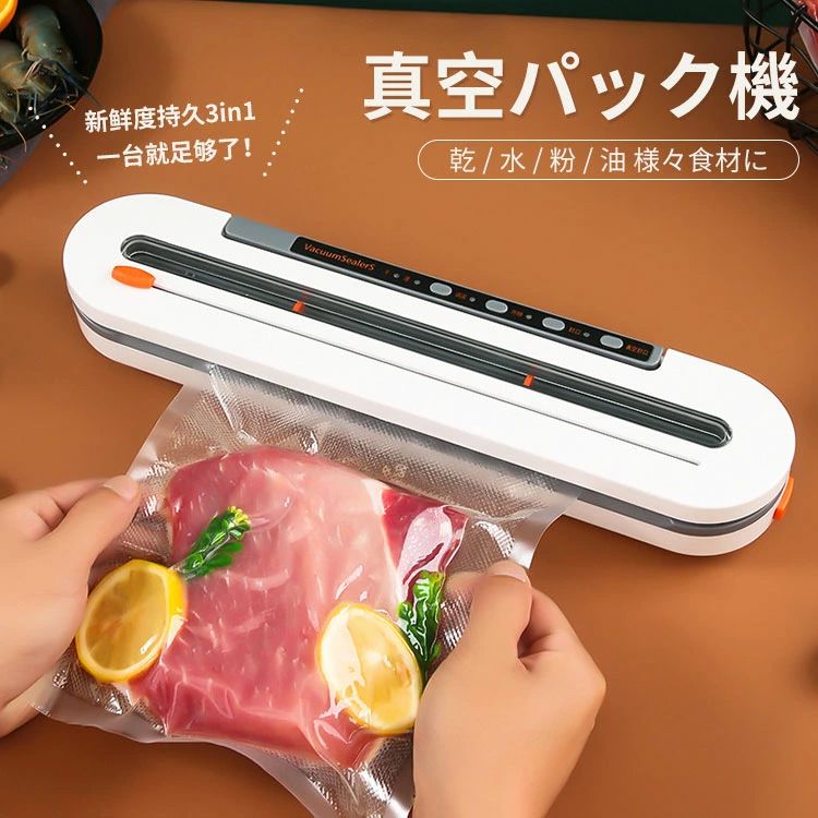 真空パック機 フードシーラー多機能 80Kpa吸引力 家庭用脱気密封乾湿対応 食品 密封 保存 脱気 業務用 フードシールド 真空包装機 汁物対応 操作簡単 母の日 改良版 新作 父の日