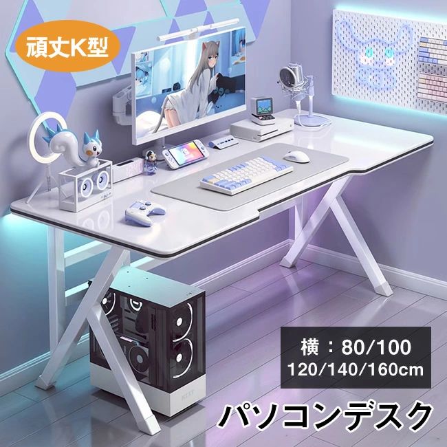 幅80cm/100cm/120cm/140cm デスク 省スペース オフィスデスク PCデスク デスク 大型マウスパッド付き 白 パソコン 在宅勤務 大人 ゲーミングデスク おしゃれ コンピューターデスク シンプル ゲーミングデスク 机 勉強机 机 eスポーツ パソコンデスク