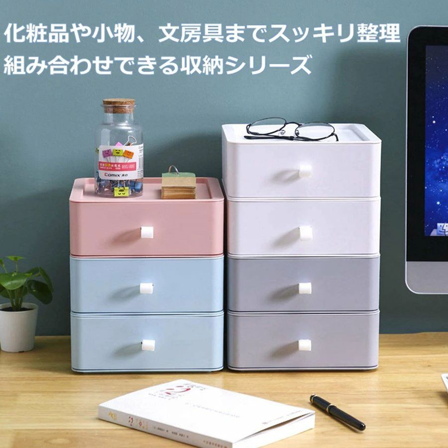 引き出し 収納ボックス 3段セット 小物 収納ケース 卓上収納 小物収納 化粧品収納 小物入れ引き出し 文房具収納 書類ケース 事務用品 幅20*奥行20*高さ23cm