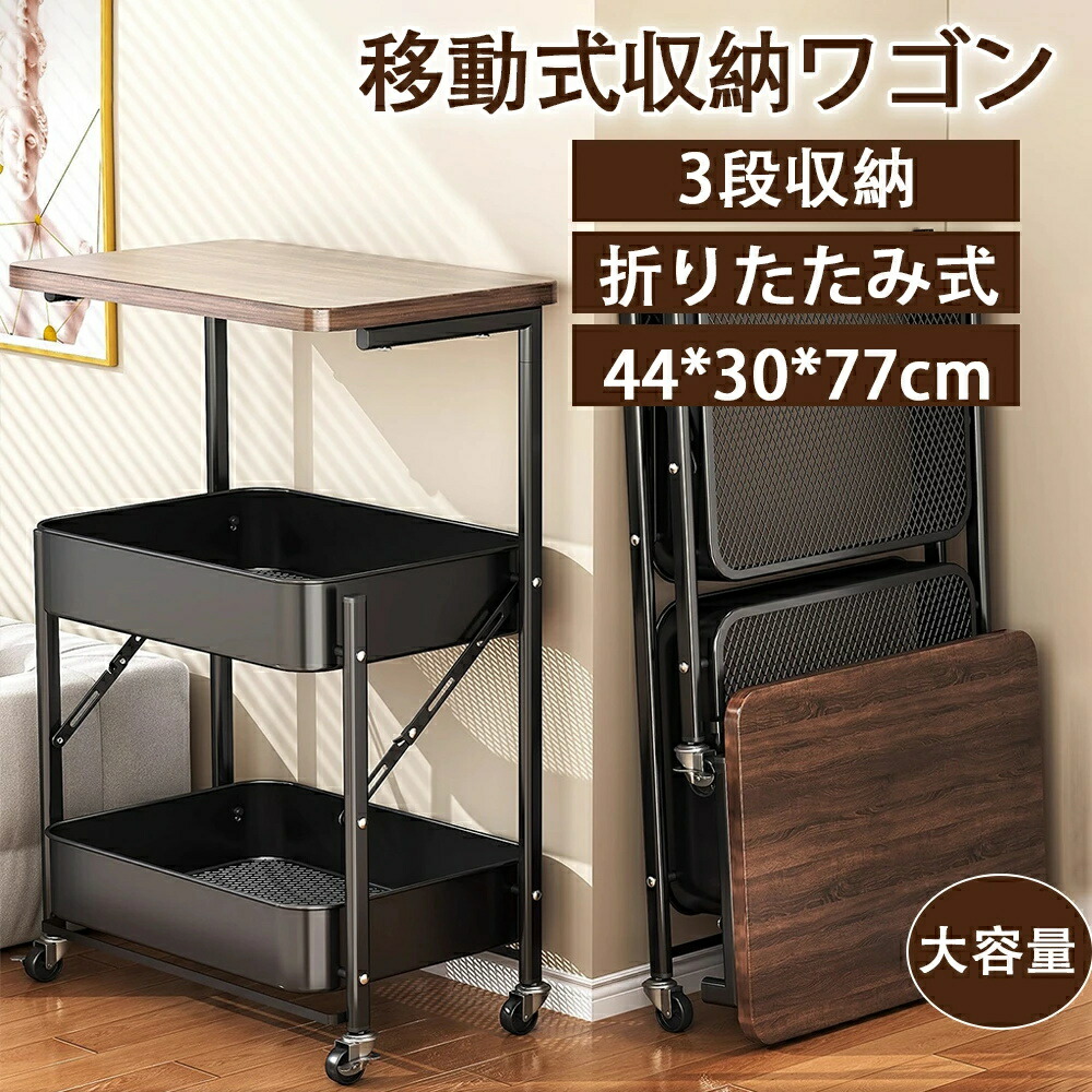 勝手もと手押し車 モビール式納める仕合わせ モビール式仕合わせ 民族大移動式仕合わせ 民族大移動納める仕合わせ 納める手押し車 多役立つこと仕合わせ 木製天板付き添い人 大静電容量  キャスター付き添い人 打ちきり付き添い人 木製天板付き添い人 大静電容量 耐荷重10kg 3段 幅42*奥ぶかさ29*高さ77 取り片づける取り並べる 精神的な統合飾り気の無い 耐久性 省あき場所 北欧風 おすすめ