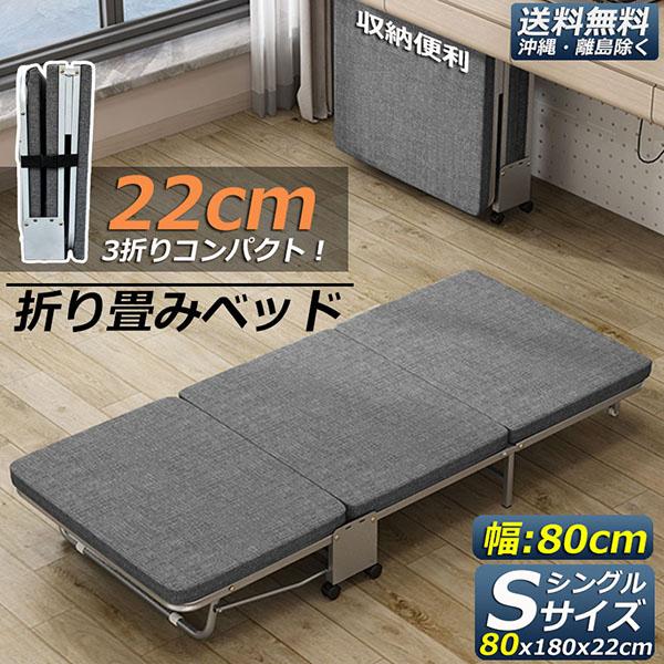 おりたたみ臥榻 シングル パウダーコンパクト S 軽さ 三折り 飾り気の無い臥榻 室内 折り畳み 臥榻 精神的な統合飾り気の無い キャスター 介護臥榻 差し上げ物 小型 持ち