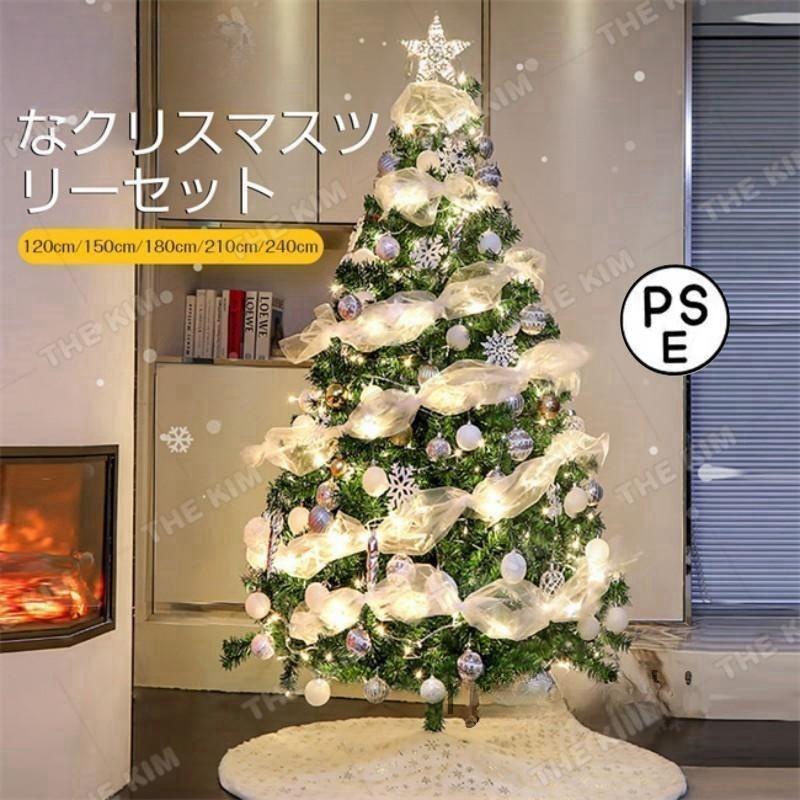 クリスマスツリー 150cm LED飾りライト クリスマス オーナメント 組立簡単 収納便利 christmas tree クリスマス飾り｜辻雑貨店