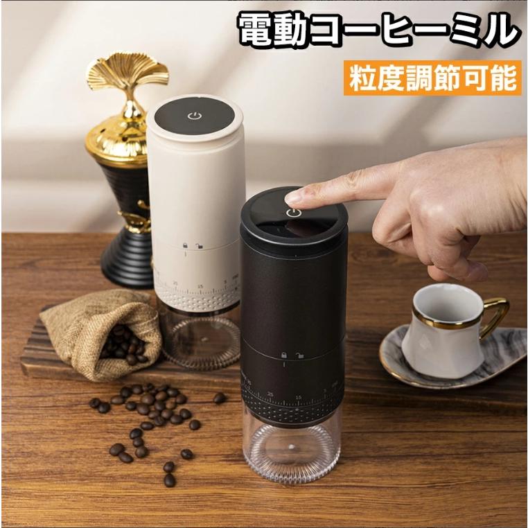 おしゃれ コンパクト 小型 電動ミル コーヒーグラインダー 充電 セラミック コニカル式 コードレス 臼式 電動