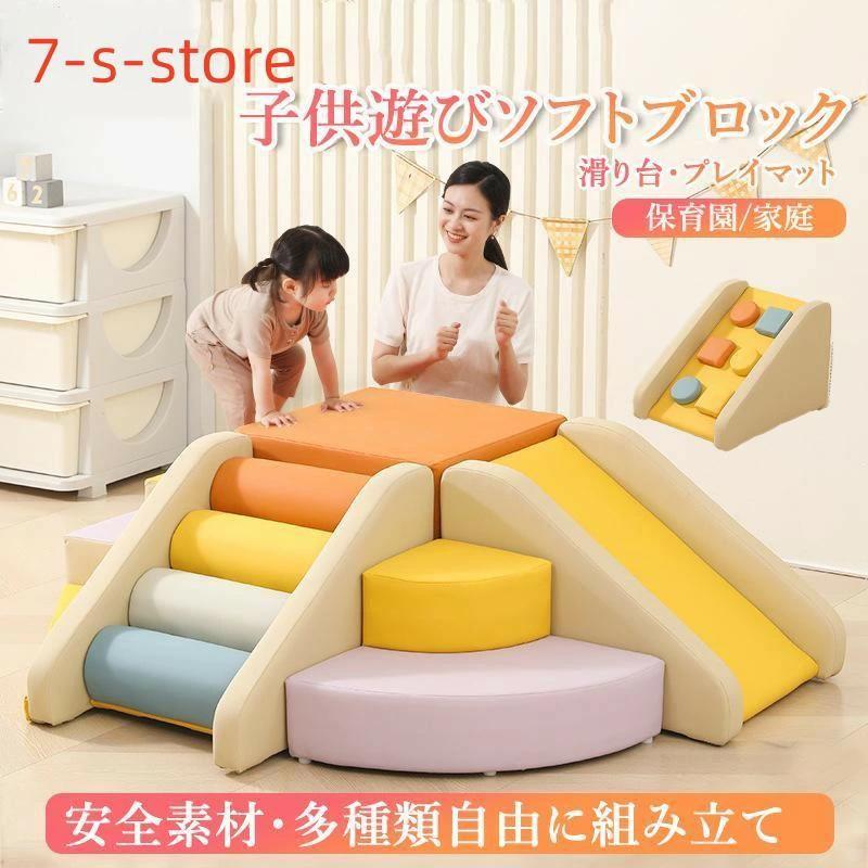 スポーツブロックマット屋内遊具スライドの6点セット スポーツブロックマット屋内遊具スライドの6点セット