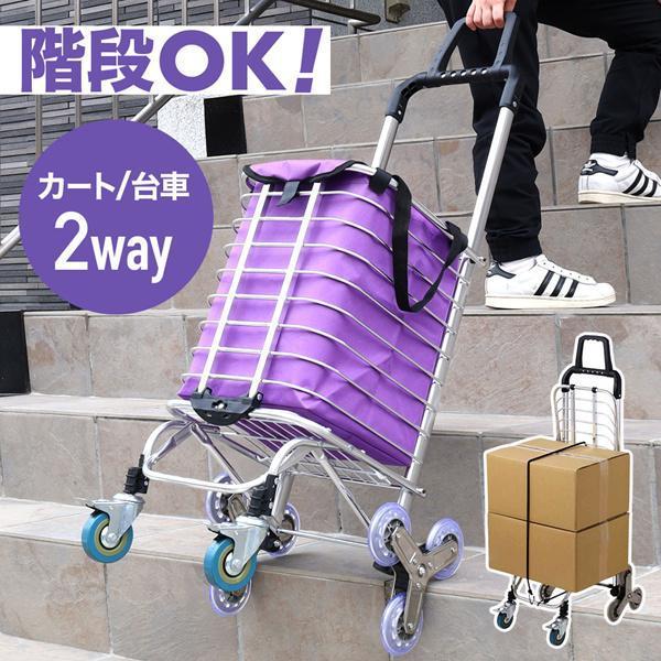 新品未使用ショッピングカート キャリーカート かいものカート 折りたたみ 台車 ショッピングカート 新生活 折りたたみ 軽量 大容量 キャリー