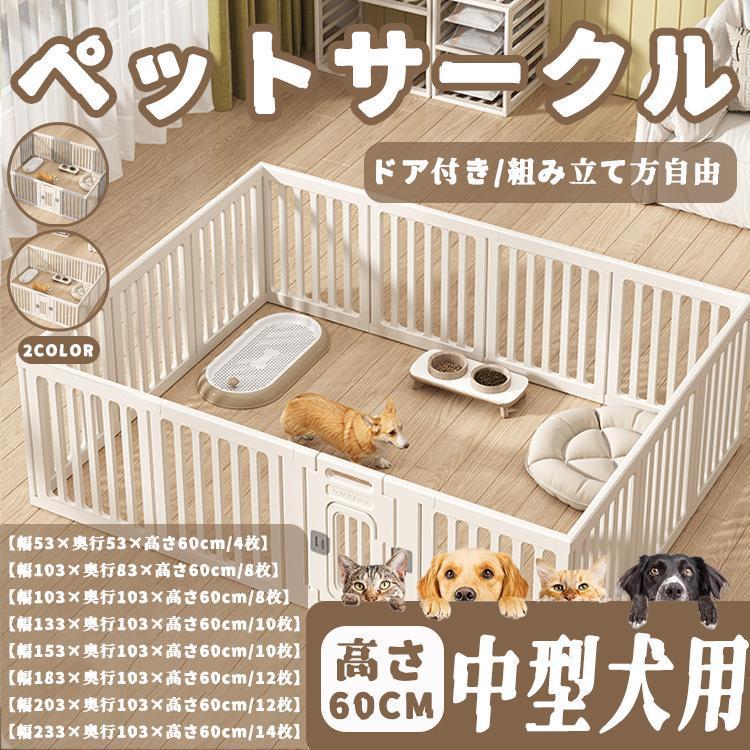 愛玩動物倶楽部 愛玩動物駒寄せ 愛玩動物伏せ籠 犬用倶楽部 倶楽部 ゲージ 犬 中型犬 室内用 安全性のある 今めかしい 気が大きい 精神的な統合方親しさ 部屋の入り口付き添い人 高さ60糎