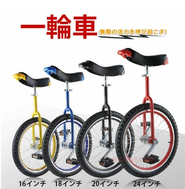 ブリヂストン SPINZ 一輪車 20インチ 日本一輪車協会 認定品　スタンド付 ブリヂストン 一輪車 20インチ （公財）日本一輪車協会 認定品