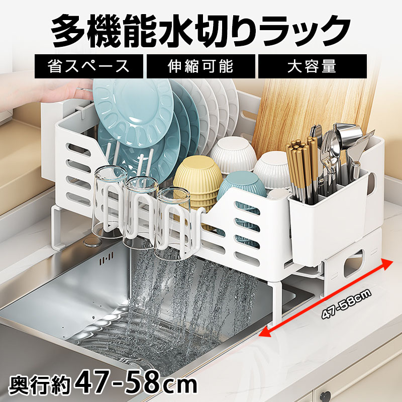 水切り仕合わせ 伸縮 ステンレス鋼 大静電容量 横すべり 食器 自然調整能力のある 勝手もと設備 水切り シンク姿勢 水切 水切りかご シンクに渡す シンク上 りカゴ 勝手もと仕合わせ水が流れる 流れる 省スペー 箸置き付き添い人