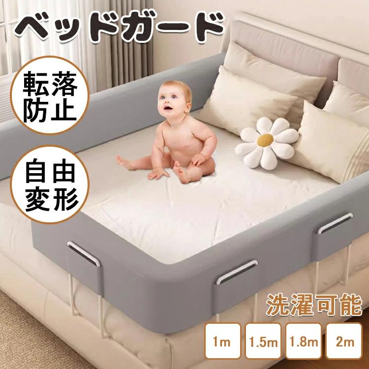 ベッドガード クッション 高級ベロア 200×30 赤ちゃん 出産 NBC84 Amazon.co.jp: BabyGoo クッション ベッドガード 赤ちゃん