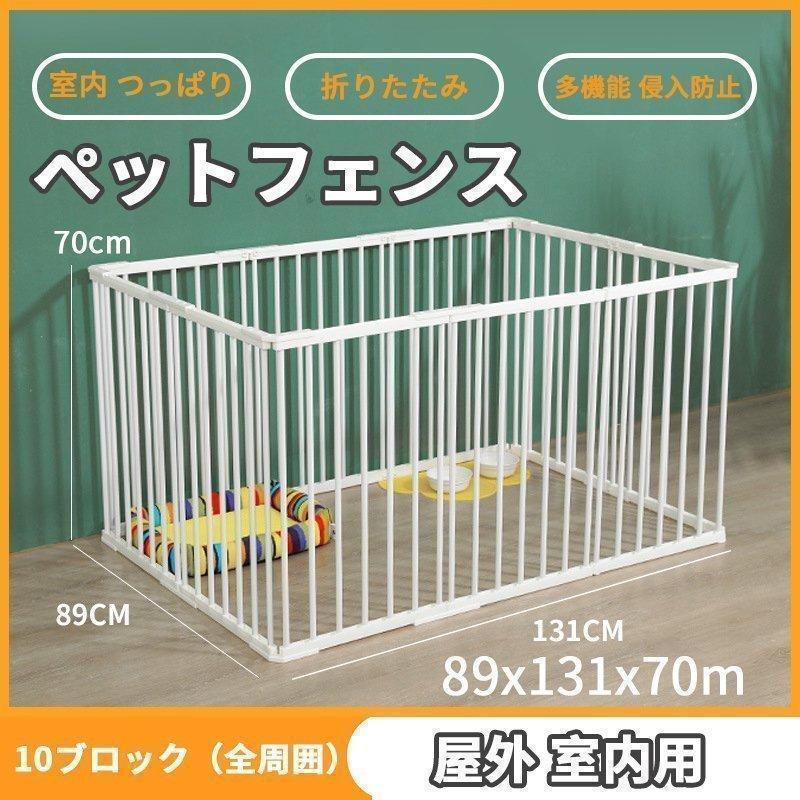 ペットサークル 犬用 中型犬 大型 131*89*70cm 折りたたみ ペット メッシュ サークル ケージ ゲージ ペット用サークル 猫 犬 小動物 屋外 室内用 おすすめ|辻雑貨店