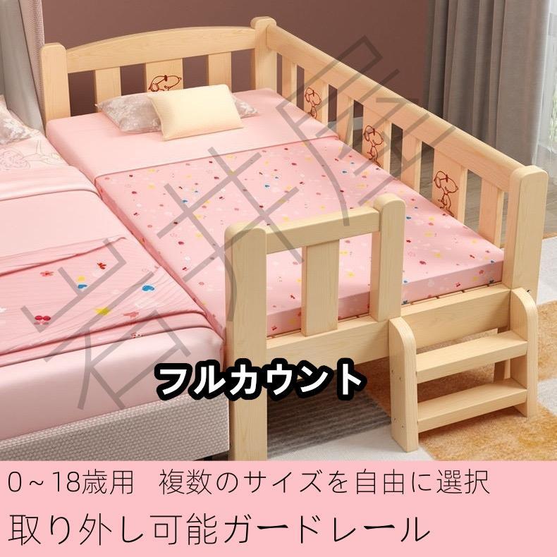 子供ベッド 赤ちゃん 階段 木製 木製 天然木 シングルベッド おしゃれ 子供部屋 一人暮らし 出産祝い　入学式　プレゼント　サイズ選択可能 柵付き