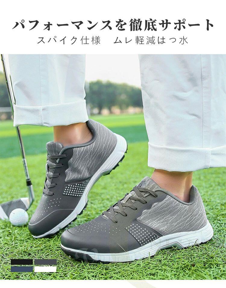 ゴルフシューズ メンズ スニーカー ランニングシューズ ウォーキング 大きいサイズ 幅広い 防水 耐久 男女兼用 通気性 ゴルフ用品 初心者 上級者 ゴルフコース 父の日 ギフト 軽量 通気 スポーツシューズ