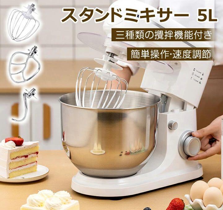 スタンドミキサー 業務用ミキサー 卓上 一台三役 低騒音 混ぜる・練る・泡立てる 多機能メタルミキサー パンこね機 家庭用 業務用 卓上型ミキサー キッチンエイド 6段階変速 3種類アタッチメント付き|辻雑貨店