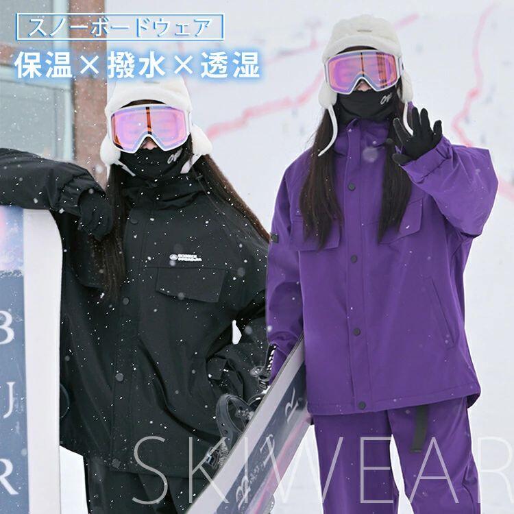 楽天市場】【半額!スーパーSALE】スノーボードウェア スキーや