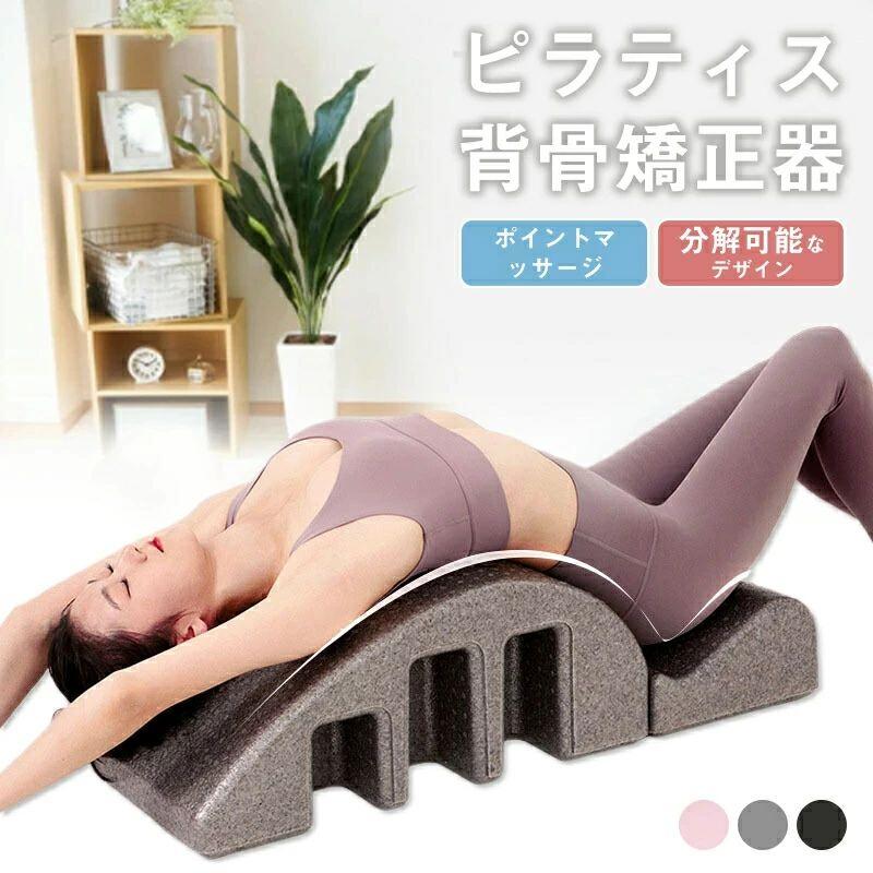 楽天市場】背中 ストレッチ 背骨 背筋 腰 骨盤 伸ばし 姿勢 矯正 椅子