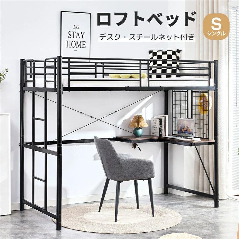 2025年新作 取り合わせベット 屋根裏部屋寝台 シングル 仕合わせ棚付き添い人 耐荷重250kg 高さ170珊 北欧風 肌理 赤ちゃん寝台 二段寝台 成年者寝台 一人暮らし スチール写真 耐震 寝台 配管寝台 スチール写真サイバー空間付き添い人 学習机付き添い人