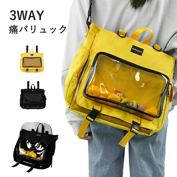 痛バッグ a4 痛バ a4 ぬいぐるみ リュック 痛バ トート 3way クリア 痛バッグ おしゃれ 痛バッグ ショルダー 大きめ 推し活 推し活バッグ バッグ カバン 手持ち 収納 推し色 ライブ アイドル アニメ ゲーム ぬい 大容量 デコ 缶バッチ