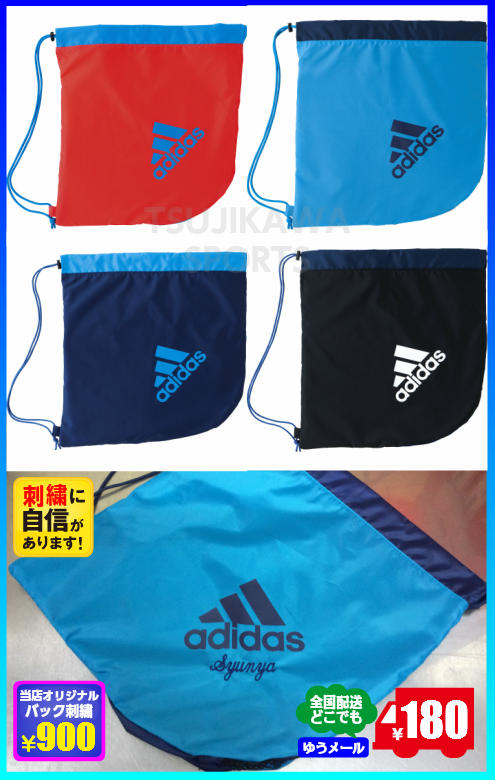 楽天市場 バック刺繍可 メール便可 Adidas アディダス ボールパック アディダス ボールケース 1個入れ Akm18rb Akm18bnv Akm18nvb Akm18bknv 画像と本体カラーのイメージ違いご注意下さい 辻川スポーツ