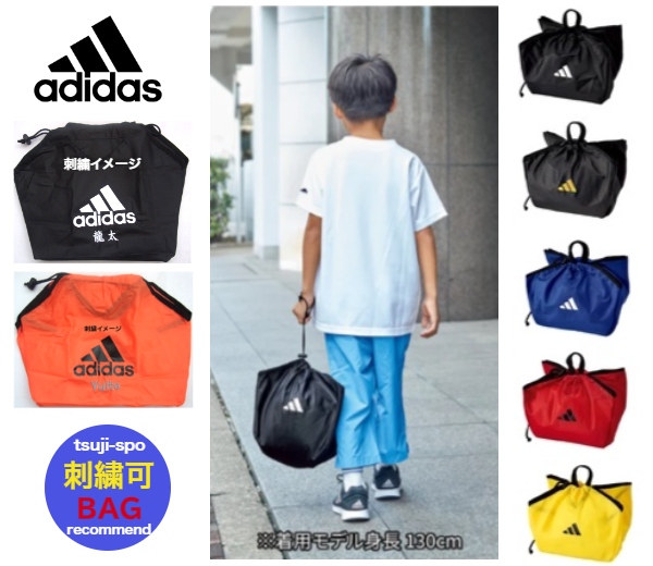 アディダス　ビンテージ　ボールケース　ボールバッグ　バスケットやバレーボール用◎ アディダス ビンテージ ボールケース ボールバッグ バスケットや