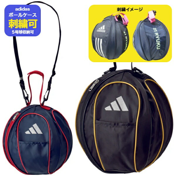 楽天市場】アディダス ボールバッグ 1個入れ adidas 【サッカー