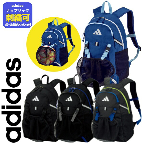 楽天市場】【名入れ刺繍可】アディダス バッグ サッカーバッグ