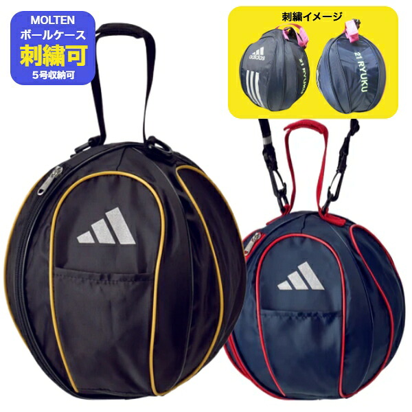 【名入れ刺繍可】adidas アディダス ボールケース ボールバッグ サッカーボールケース〔AKM22BKG/AKM22NVR〕