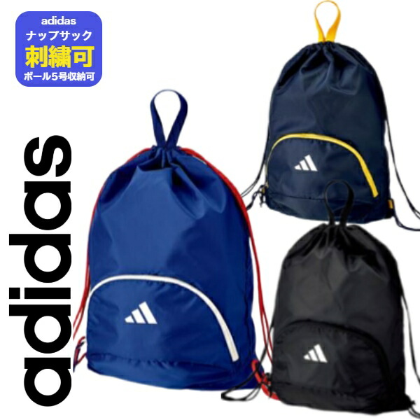 楽天市場】【名入れ刺繍可】アディダス ボールケース ボール