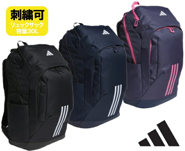 楽天市場】＼楽天ランキング入賞／ 【名入れ刺繍可】アディダス バッグ
