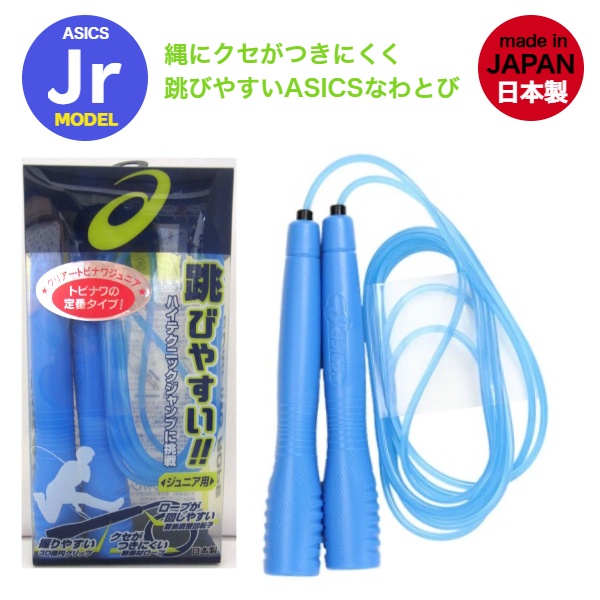 アシックス なわとび ジャンプ台