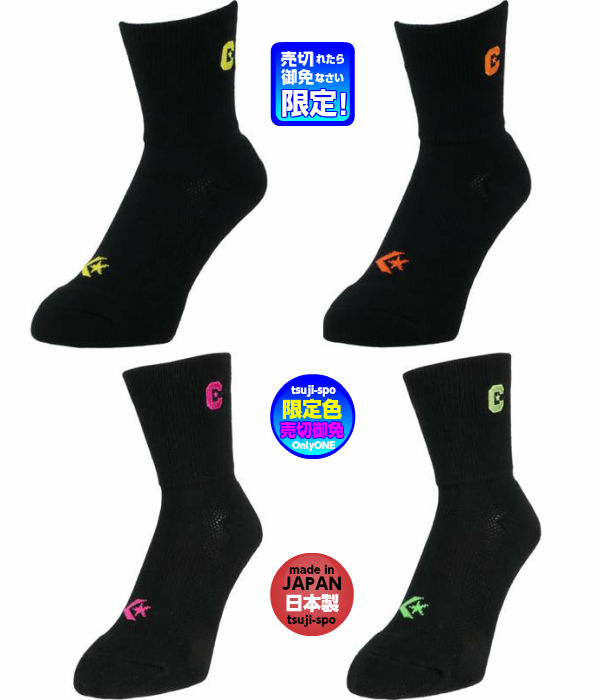 楽天市場】◇3足以上購入で送料無料【converse】コンバースソックス カラーアンクルソックス(アンクルソックス/バスケットソックス/スポーツソックス /靴下)〔CB160069S〕 : 辻川スポーツ 楽天市場】◇3足以上購入で送料無料【converse】コンバースソックス カラーアンクルソックス(アンクルソックス/バスケットソックス/スポーツソックス /靴下)〔CB160069S〕 : 辻川スポーツ