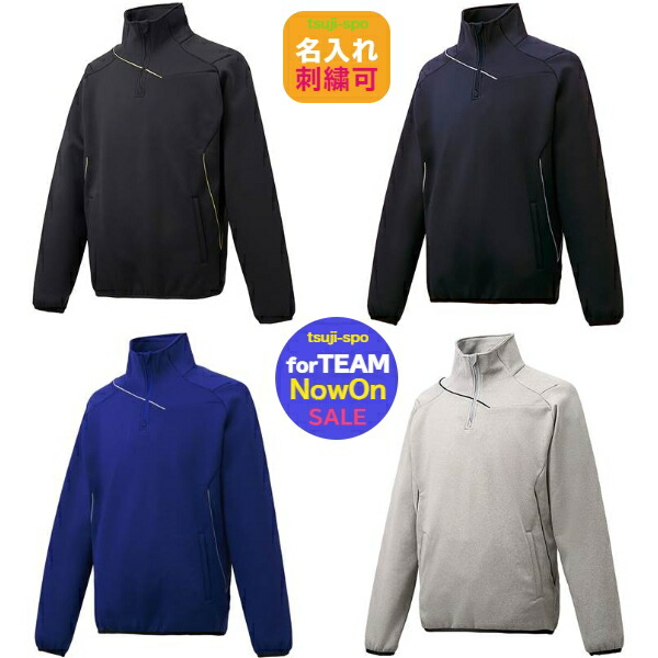 楽天市場】【名入れ刺繍可/5着以上購入で刺繍半額】デサント フリース 楽天市場】【名入れ刺繍可/5着以上購入で刺繍半額】デサント フリース