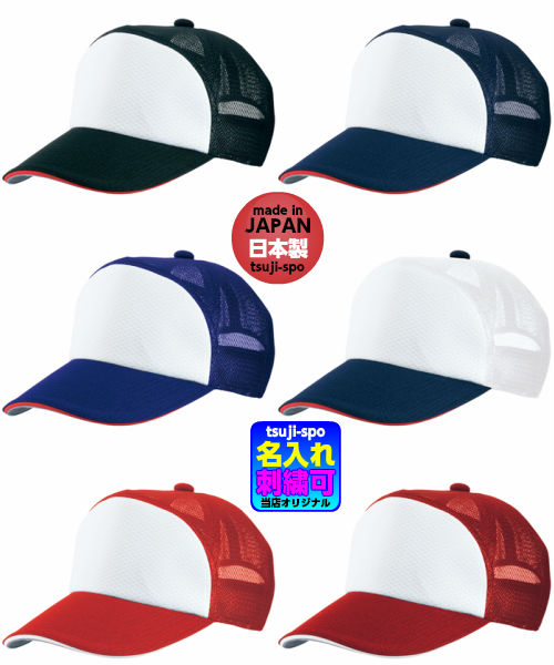 楽天市場 野球帽子刺繍可 Mizuno ミズノ 帽子 野球帽子 キャップ スポーツキャップ 52ba301 辻川スポーツ