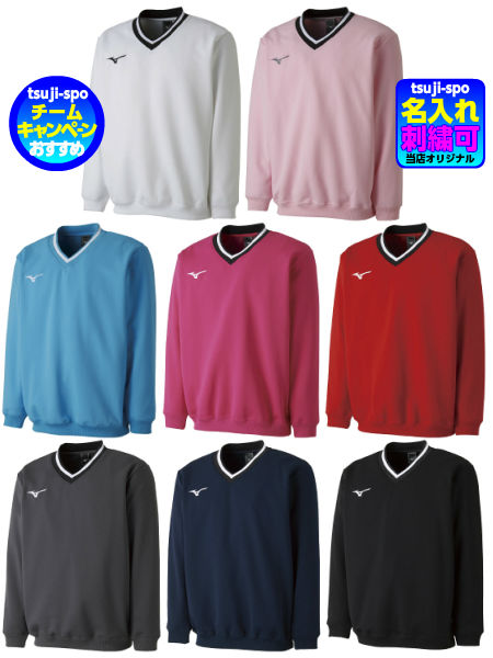 【美品】ミズノスエットトレーナー　長袖 Vネック ウェア Sサイズ 1bn3755.jpg