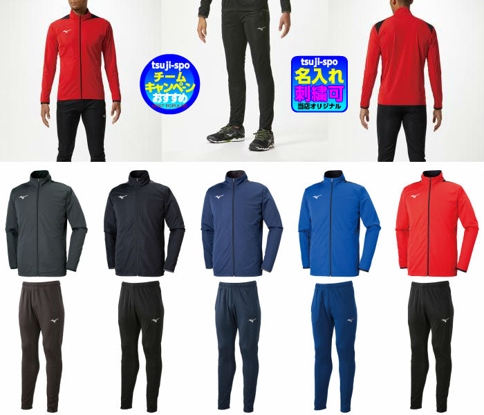 Mizuno ウォームアップウェア Lサイズ　新品3点まとめ売り！ 楽天市場】【名入れ刺繍可／5着以上注文で刺繍無料】ミズノ