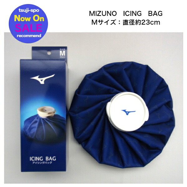 楽天市場】【野球 アイシング用品】ミズノ アイシングバッグ M