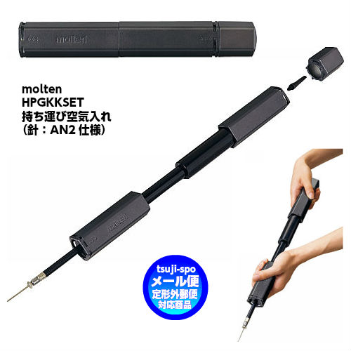 楽天市場】【送料無料】モルテン 空気入れ モルテン ボール空気