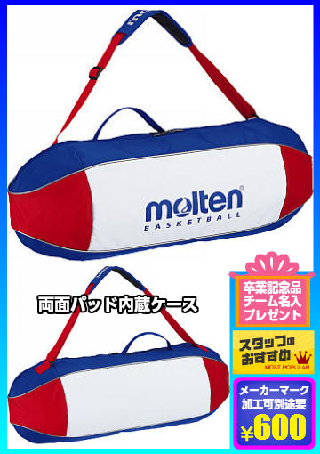 Molten モルテン ボール後ボール格 バスケットバック バスケットボールケース 3個始まり Eb0053 Cannes Encheres Com