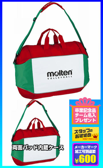 Molten モルテン ボールバックボールケース バレーボールバック バレーボールケース 6個入れ Ev0056 Kanal9tv Com
