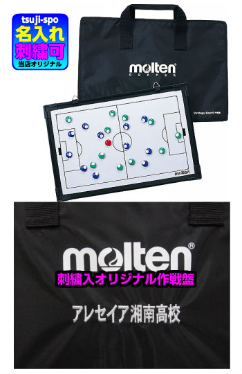 楽天市場】【送料無料／刺繍可】モルテン バスケットボール作戦