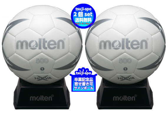 楽天市場 2個セット販売 Molten モルテン ハンドボールサインボール ハンドサインボール H1x500 Ws 辻川スポーツ