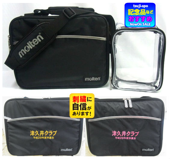 楽天市場】【molten(モルテン)】メディカルバッグ【バッグ