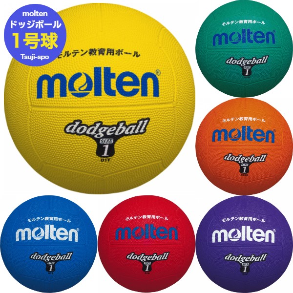 超レア☆ＭcＤonalds☆moltenゴムボール molten モルテン ドッジボール 0号球 ドッヂボール ゴムボール 0