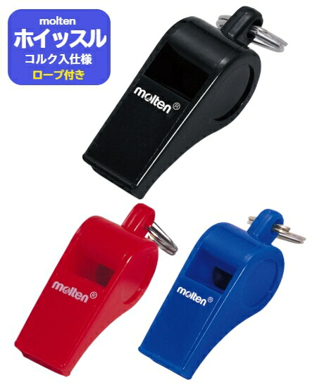 楽天市場】【送料無料】モルテン 笛 ドルフィンB ホイッスル 楽天市場】【送料無料】モルテン 笛 ドルフィンB ホイッスル