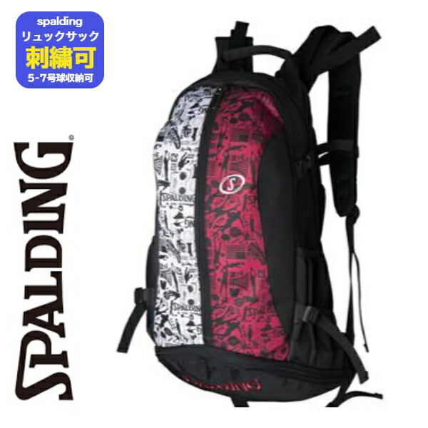 【名入れ刺しゅう可】スポルディング ケイジャー 背嚢 スポルディングリュック スポルディングバッグ（SPALDING CAGER 40-007GR 40007GR）篭球背嚢 提げ篭背嚢 バスケ背嚢 バスケ御徒面子 バスケうしろ側