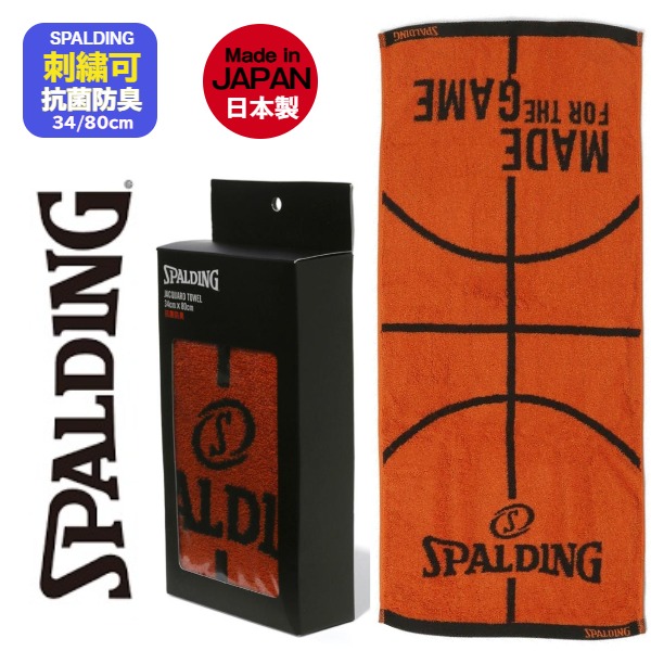 スポルディング(SPALDING) スポーツタオル ジャカードタオル ボールモチーフ SAT211100