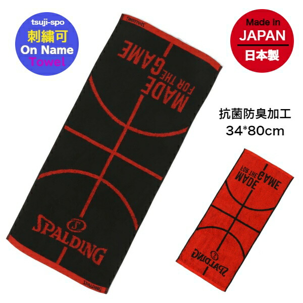 楽天市場】【送料無料／刺繍可】スポルディング タオル スポーツ